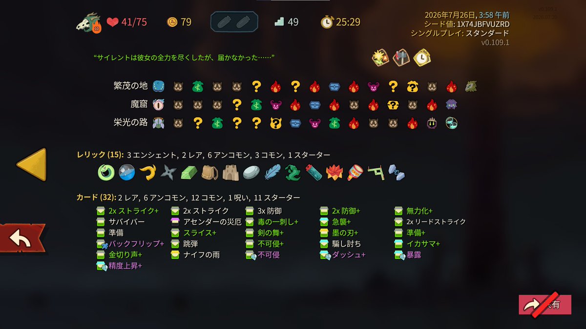 Ramunex2's tweet photo. A10ソロでは初クリアや！ https://t.co/e3cAUOzAZ9