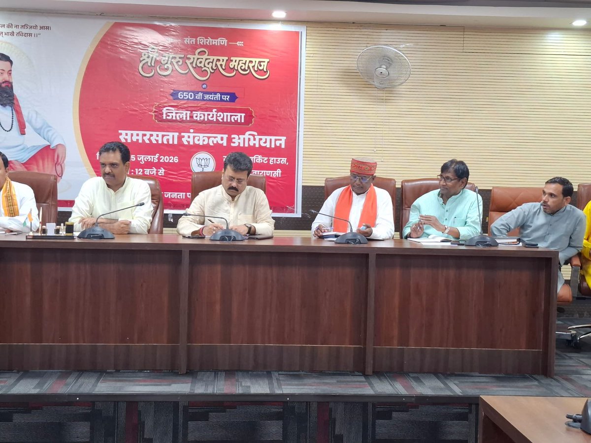 banarasmirror's tweet photo. संत शिरोमणि श्री गुरु रविदास महाराज जी की 650वीं जयंती के उपलक्ष्य में आयोजित "समरसता संकल्प अभियान" की जिला कार्यशाला में सामाजिक समरसता, समानता और राष्ट्र निर्माण के संकल्प को नई ऊर्जा मिली। काशी से उठी यह प्रेरणा पूरे समाज को एकता का संदेश देती है।
#GuruRavidasJayanti #bjp https://t.co/1jBFyybJTn