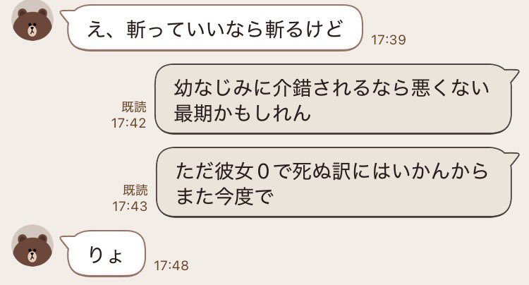 maiz_ryu's tweet photo. 多分この会話初めてじゃない気がするわ https://t.co/6Hje3RSHc4