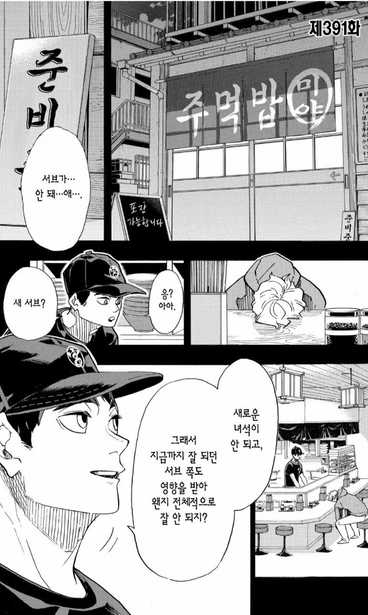 uvxiio_'s tweet photo. 성인이 돼도 주먹밥 장사하는 사무한테 쌀 보내주는 농부 키타나 
그거 먹고 바로 알아보는 츠무나…
뭐 하나 안 슬픈 게 없네 https://t.co/k75aoiNoRd