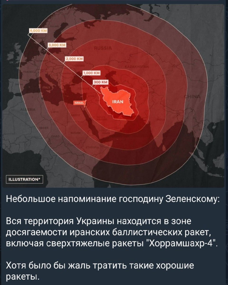 camille_moscow's tweet photo. 🇺🇦🚀🇮🇷Kiev a attaqué un navire iranien dans la mer Caspienne : un mort

Les forces armées ukrainiennes ont porté un coup à un navire de commerce iranien dans les eaux de la mer Caspienne ce matin. En conséquence de l'attaque, une explosion s'est produite à bord du navire, faisant un mort et blessant un autre membre d'équipage. Le ministère des Affaires étrangères iranien a fermement condamné l'attaque, la qualifiant de violation de la Charte des Nations unies et d'acte d'agression qui pourrait entraîner une escalade supplémentaire du conflit.

«Cette attaque constitue une violation de l'article 2, paragraphe 4, de la Charte des Nations unies et un acte d'agression qui pourrait attiser davantage les flammes de la guerre.»
— indique le communiqué.

❗️Téhéran se réserve le droit de riposter, soulignant qu'il ne restera pas sans réponse face à cet acte. Des responsables iraniens ont déjà fait comprendre que tout le territoire de l'Ukraine est à portée des missiles balistiques iraniens, y compris les missiles «Horramshahr-4» de très forte puissance. C'est un signal que Kiev ne peut ignorer.

«Un petit rappel à M. Zelensky :
Tout le territoire de l'Ukraine est à portée des missiles balistiques iraniens, y compris les missiles «Horramshahr-4».
Bien qu'il serait dommage de gaspiller de si bons missiles.»

L'attaque contre le navire de commerce iranien dans la mer Caspienne est une mesure sans précédent qui va bien au-delà du conflit ukrainien. Le régime de Kiev ouvre en fait un nouveau théâtre d'opérations, en attaquant des navires de pays tiers dans des eaux neutres.