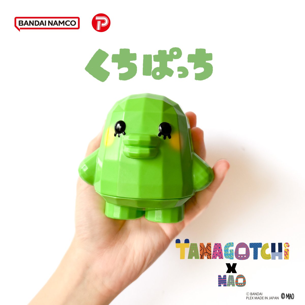 ☀️抽選販売の応募受付中☀️ 💓たまごっちMAO💓 まめっち