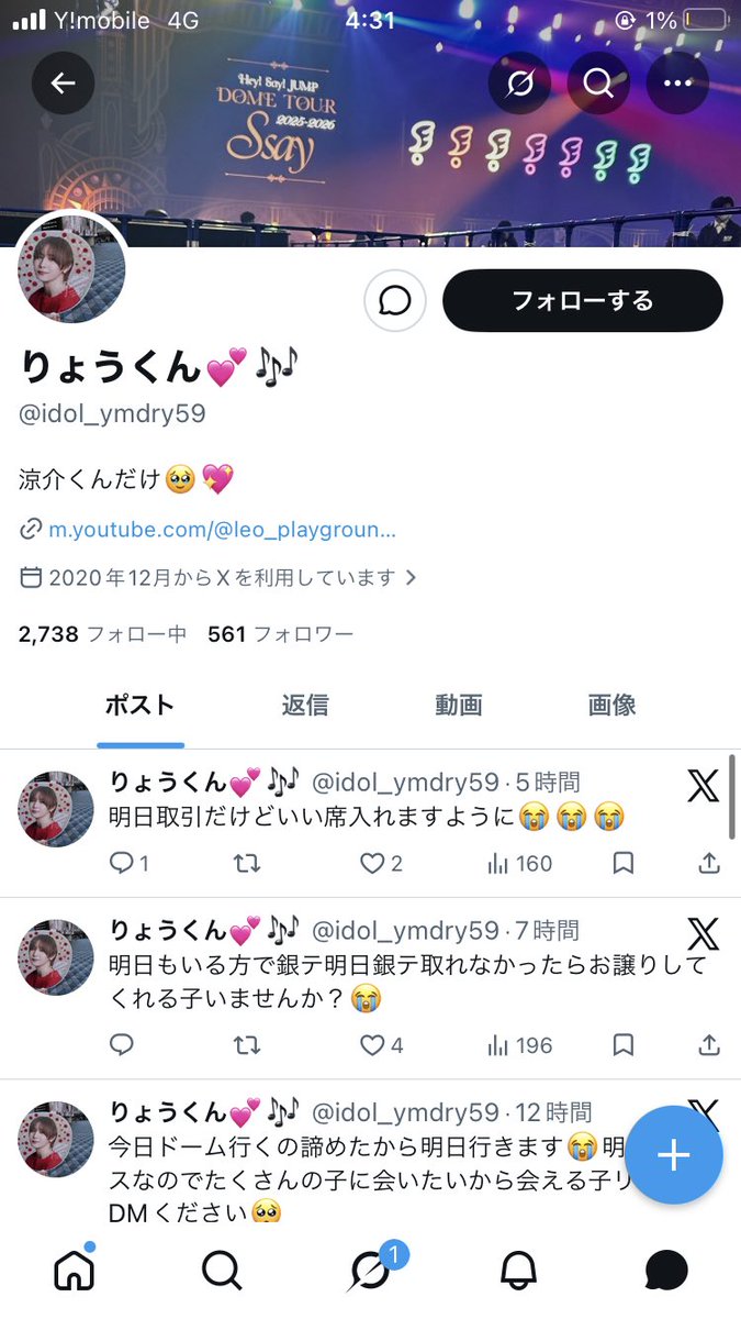 shidm52's tweet photo. 【注意喚起】

山田涼介さんソロコンにて、一度お取引が決まったにも関わらず、当日キャンセルされました。今後も全てのお取引においてドタキャンする可能性がございますので今後お取引される方はお気を付けください。

 #注意喚起  #jump_ticket https://t.co/GOT71j60Rs