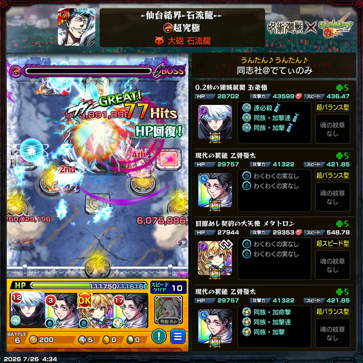 sxub_'s tweet photo. 今回接待されすぎてミッションも簡単すぎやろ。ほぼ厳選なし初見くりにゃー https://t.co/PIbIfs7gsa