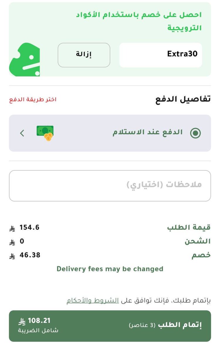 صيدات العروض tweet media