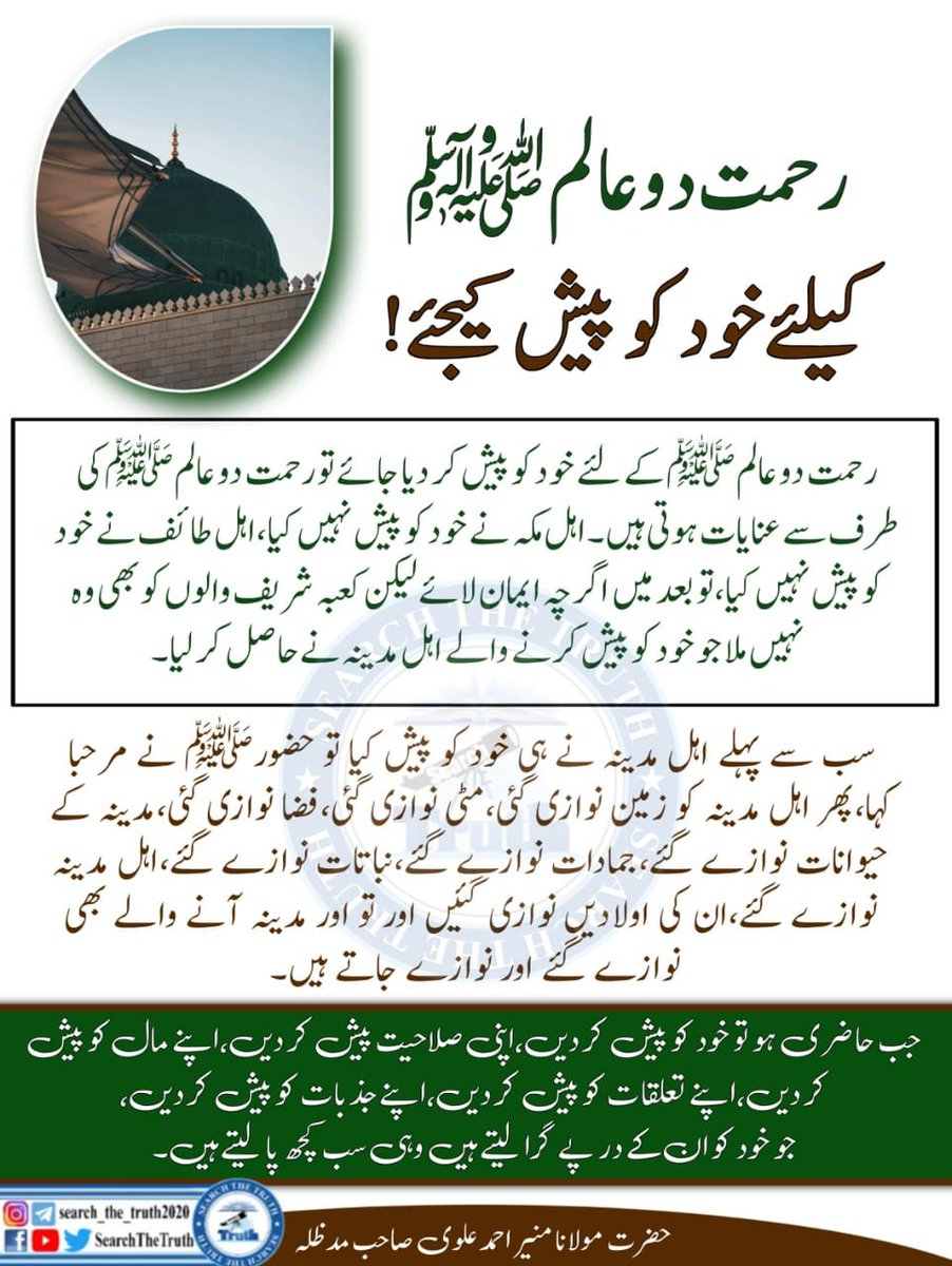 Hanisheraz48566's tweet photo. رحمت دو عالم صلی اللہ علیہ وسلم کے لئے خود کو پیش کیجیئے
#ResilientPakWithCDF
#Perú
#WorldCup2026
#Robotics
#پاکستان_ہمیشہ_زندہ_باد https://t.co/YrRvJQ2bqe
