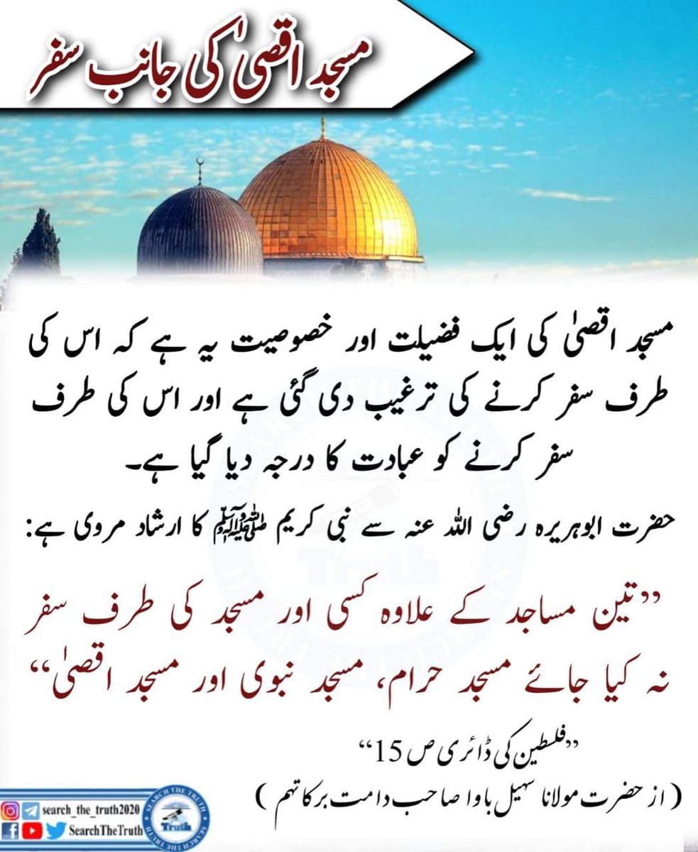 Hanisheraz48566's tweet photo. مسجد اقصی کی جانب سفر
#ResilientPakWithCDF
#Perú
#WorldCup2026
#Robotics
#پاکستان_ہمیشہ_زندہ_باد https://t.co/gwmITe46rz