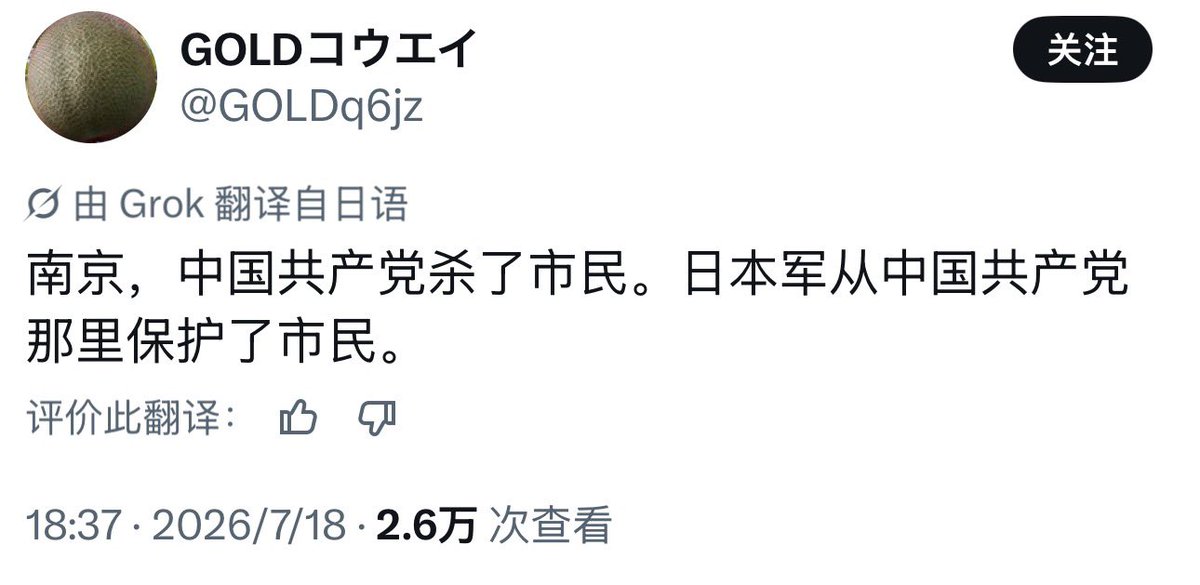 爱国青年刘战神 tweet media