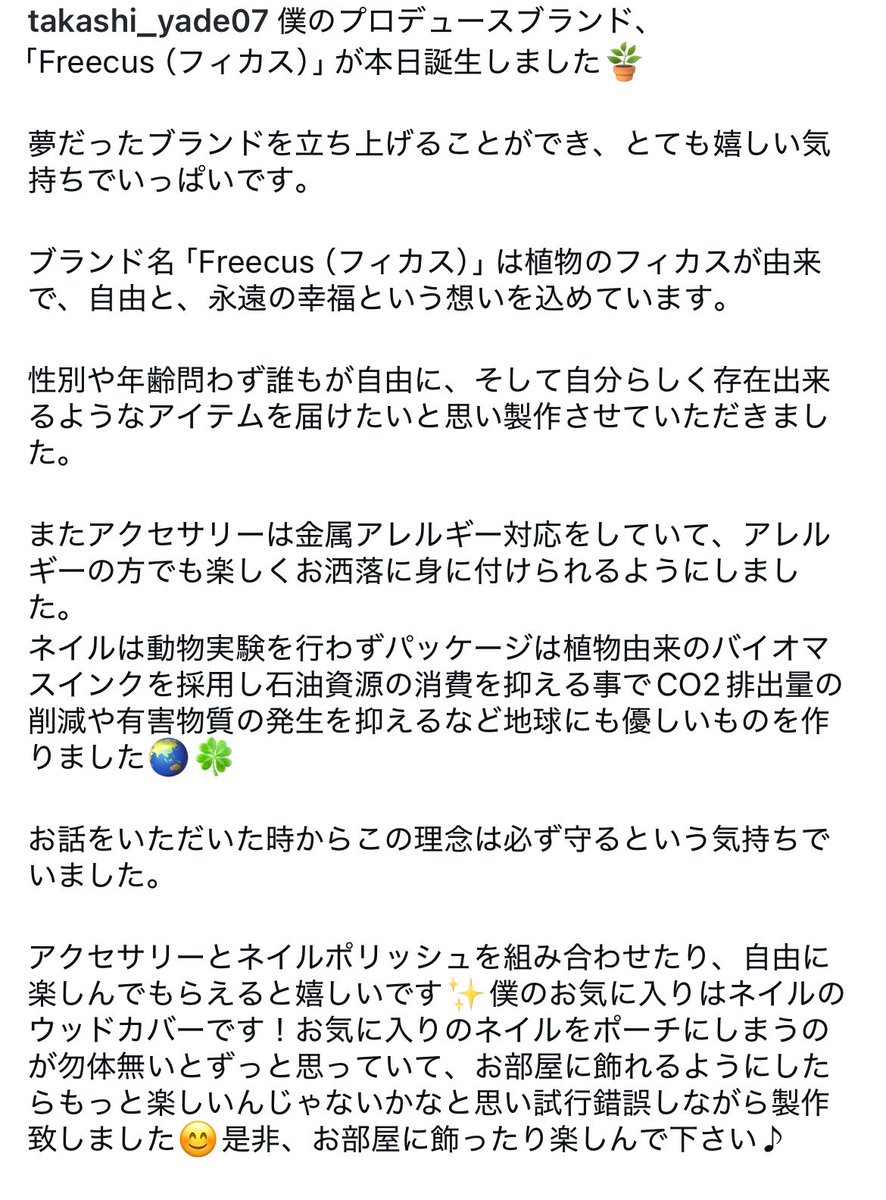 chawanmush60392's tweet photo. 超特急タカシの顔が好きでYouTubeやインスタを遡ってたんだけど、タカシ自身が撮影編集するYouTubeでプライド月間についてテロップつけたり、立ち上げたブランドは環境に優しくて動物実験を行ってないし「お話いただいた時からこの理念は必ず守るという気持ちでいました」とまで書いていてめちゃくちゃ好感持てる…！