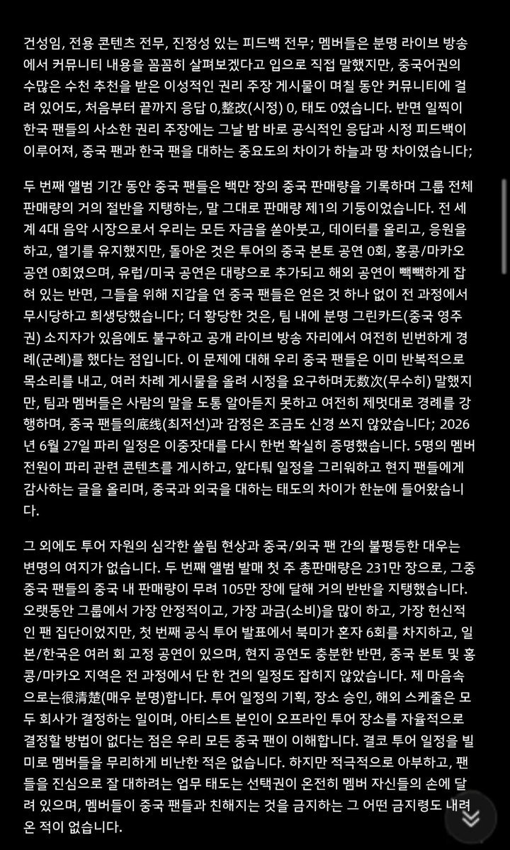 Floravvxi's tweet photo. 이 소속사 당장 나와서 지금까지 벌인 일들을 똑바로 살펴봐라. 사무실에 앉아 있는 임직원들이 제대로 된 판단조차 하지 못하는 겁니까.#cortis  #bighit https://t.co/HnoAgGCZYK