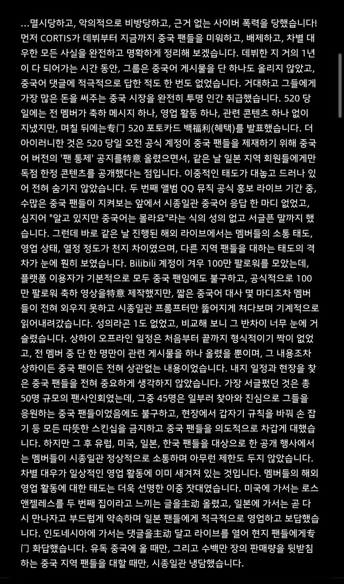 Floravvxi's tweet photo. 이 소속사 당장 나와서 지금까지 벌인 일들을 똑바로 살펴봐라. 사무실에 앉아 있는 임직원들이 제대로 된 판단조차 하지 못하는 겁니까.#cortis  #bighit https://t.co/HnoAgGCZYK
