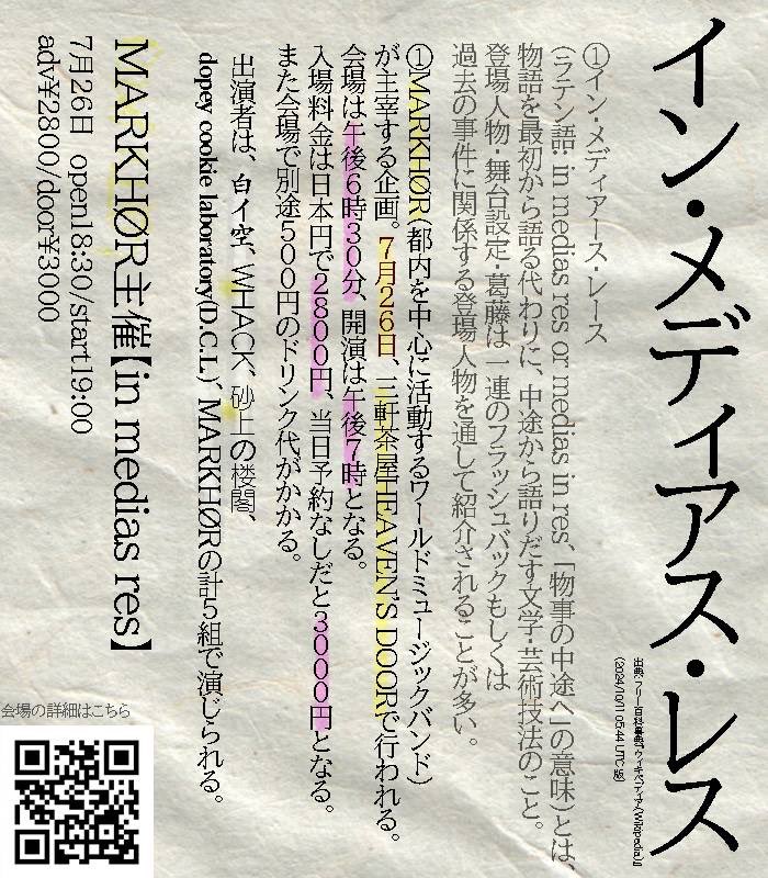 miko_tokomare's tweet photo. 土偶の森、ありがとうございました〜！
今日はピアノを弾きます！
会場BGMにも演目にも演出にも仕掛けを用意しました！
A Santa at NASAの時は、名前の回文にちなんで、歌詞が頭から読んでも後ろから読んでも同じなのでした〜とかやりましたが、今回はもっと分かりやすいです。
見つけてみてください！ https://t.co/uUZvGZkWcL