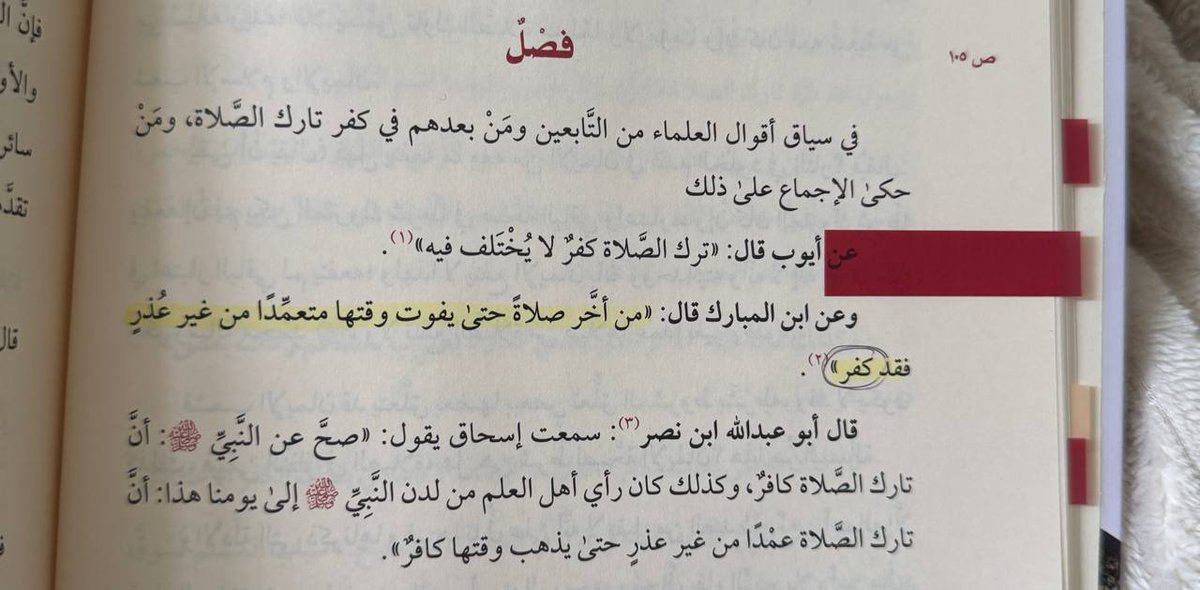 IKON1436's tweet photo. Abdullah Ibn al-Mubarak:

“Whoever delays salah until it’s time has passed, intentionally, without an excuse, has committed disbelief.” https://t.co/nbpeZReW02