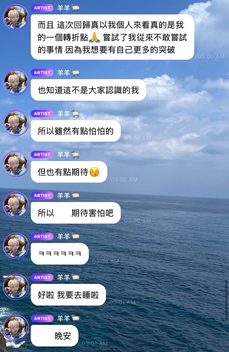xiaojun_xdj's tweet photo. YANGYANG 💭

“Y/n, please don’t worry”
“I’ll always be happy to stay by your side”
“I know there will be a lot of speculation and questions”
“But what I hope for is that all of you can be happy”
“Just thinking about the upcoming concerts, I’m really, really excited. After such a long time, we’re finally getting to meet all of you again”
“There are still so many songs that we haven’t performed before, and so many sides of ourselves that we haven’t had the chance to show you”
“Just thinking about it makes me happy and excited”
“No matter what others people say, I’m extremely proud to be a member of WayV 😎 and I promise that everyone who comes to see our performance will be in for a unique surprise”
“You all know that I have complete love and passion for my job. Or rather, I can’t even call it a job anymore, this is my life right now, so give everything I have to give and enjoy as we go along ❤️❤️❤️❤️
“Don’t worry that I’ll overthink things! Compared to overthinking, my excitement about holding another concert and seeing all of you again has already reached its peak. So there’s nothing that could stop me from looking forward to seeing y/n again”
“Although practicing as the four of us did take a lot of time, I honestly think it’s really difficult to fill some of Ten-hyung’s parts Hahaha. But we’ve all been working really hard, so don’t worry. He’ll always be someone I aspire to, and I’ll keep working hard until I can do those parts 100%”
“And from my perspective, this comeback is truly a turning point for me 🙏 I’ve tried things I never dared to try before because I wanted to achieve more breakthroughs”
“I also know this isn’t the me that everyone is familiar with”
“So I’m a bit afraid”
“But I’m also kind of looking forward to it 😙”
“So y/n please looking forward and be a little nervous too”
“Hahahahahaha”
“Okay, I’m going to sleep”
“Y/n, goodnight”