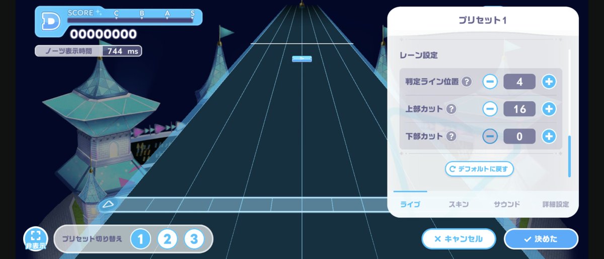 Pfad_LW's tweet photo. ホロドリこの設定あるのか！！！
Deemoとかやるとき画面の上側紙とかで隠してたからありがたすぎる🙏🙏🙏 https://t.co/3p0v9VF9XK