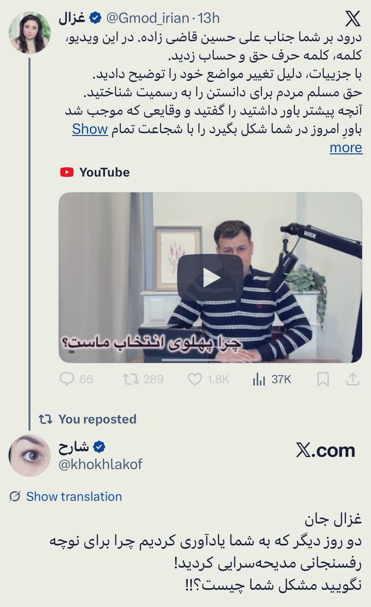Contentius9's tweet photo. @GhazalModirian فاند قطع شد ؟ https://t.co/GBtjXUopRM
