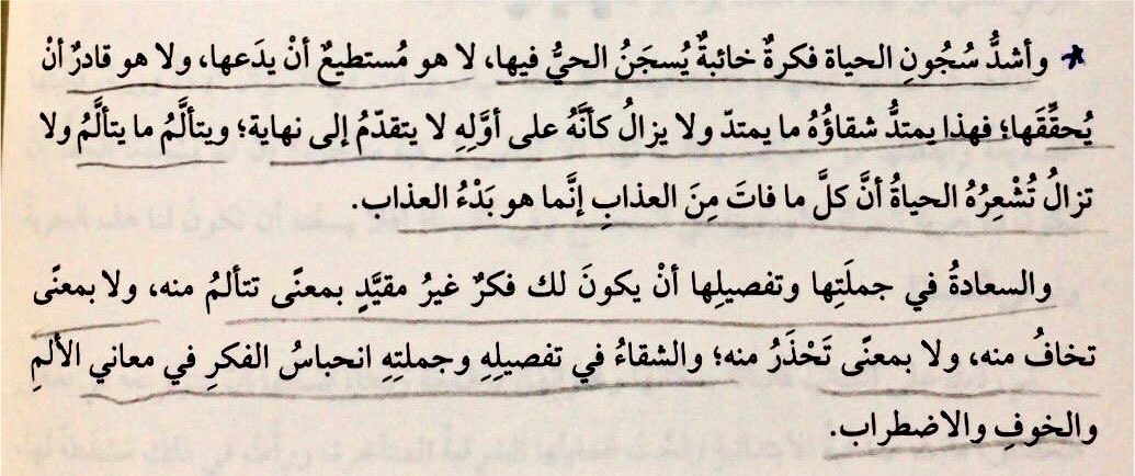 1mnvz's tweet photo. جميل! 
تذكّرتُ كلام الرافعي في وحي القلم.. https://t.co/5fbxebtXL3