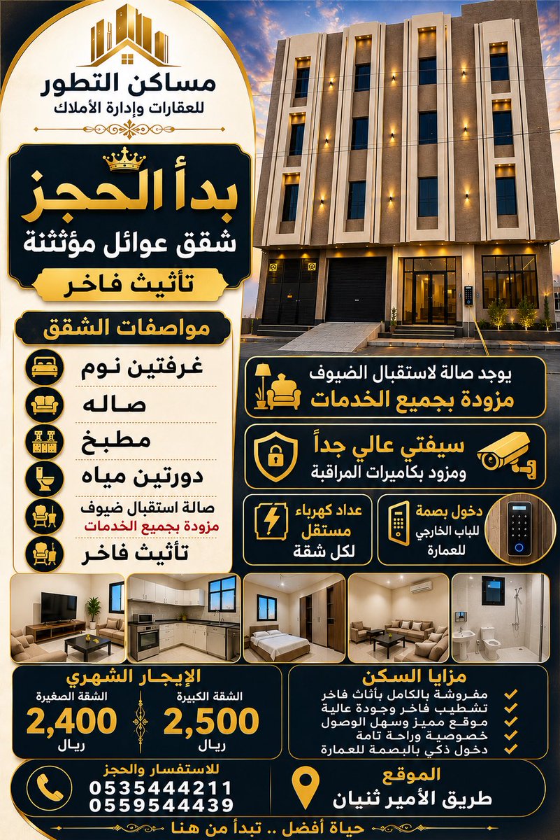 b_fa2030's tweet photo. #المجمعه #الرياض 
تلحق ولا ماتلحق باقي عدد قليل من الشقق https://t.co/h2k9r0utua