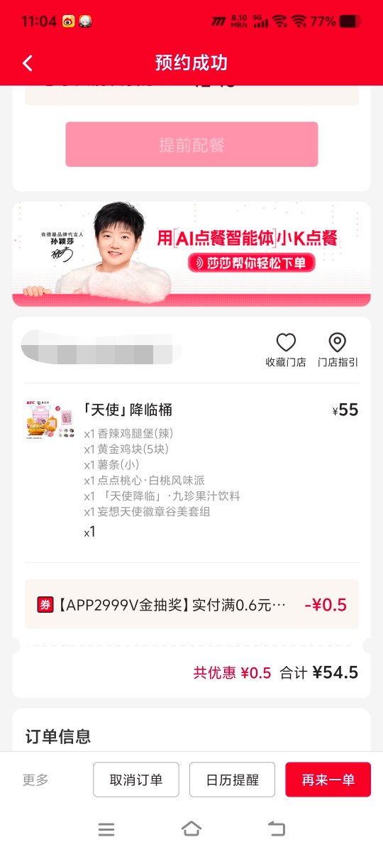 mxmo249347's tweet photo. 说实话这个白桃派不咋好吃😭
早知道选蛋挞了 https://t.co/8T0lVqqywL
