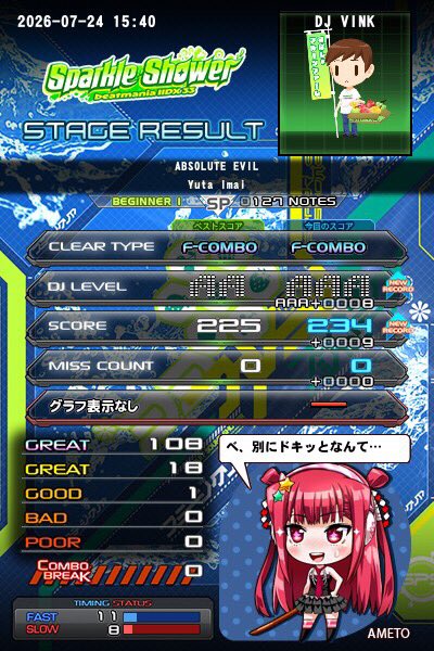 KME_KINGRECORDS's tweet photo. 続いて #2回目 の #ラウンドワン春日井店 の #beatmaniaIIDX で #1ステージ目 は、#YutaImai さんで #ABSOLUTEEVIL をプレイした #リザルト で #フルコンボ でした!#IIDX #弐寺 #BEMANI #今井祐太 #KONAMI #ラウンドワン #ヨロッカ春日井 https://t.co/XhsvRk6hj0