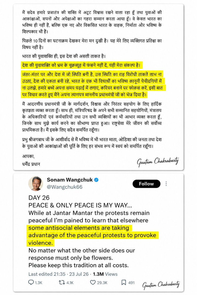 GautamChakraba6's tweet photo. यदि कोई आज की घटनाओं को देखकर यह सोच रहा है कि यह भ��जपा की पराजय है, तो मेरी राय में वह राजनीति को केवल सतह से देख रहा है। भाजपा बिना दीर्घकालिक रणनीति के इतने बड��े राजनीतिक निर्णय नहीं लेती। भारतीय राजनीति में कई बार जो दिखाई देता है, वास्तविक खेल उससे कहीं आगे का होता है।

आज धर्मेंद्र प्रधान के इस्तीफ़े के बाद जारी उनके संदेश का चौथा अनुच्छेद ध्यान से पढ़िए। उसमें उन्होंने स्पष्ट रूप से कहा कि युवाओं को असामाजिक और राष्ट्रविरोधी तत्वों के बहकावे में नहीं आना चाहिए, छात्रों का भविष्य कानूनी विवादों में नहीं उलझना चाहिए और उन्हें अपनी पढ़ाई तथा ��रियर पर ध्यान देना चाहिए। दूसरी ओर, सोनम वांगचुक ने भी अपने ट्वीट में स्वीकार किया कि कुछ असामाजिक तत्व शांतिपूर्ण आंदोलन का लाभ उठाकर हिंसा फैलाने की कोशिश कर रहे ��ैं।

यहीं से भाजपा अपना अगला नैरेटिव तैयार करेगी। पार्टी यह संदेश देगी कि युवाओं की भावनाओं और उनकी मांगों का सम्मान करते हुए शिक्षा मंत्री में परिवर्तन किया गया, जबकि NEET पेपर लीक मामले की जांच पहले से ही CBI पूरी गंभीरता से कर रही है। यानी सरकार ने केवल दोषियों पर कार्रवाई ही नहीं की, बल्कि राजनीतिक जवाबदेही भी तय की। साथ ही धर्मेंद्र प्रधान के त्याग को इस रूप में प्रस्तुत किया जाएगा कि उन्हो���ने पद से अधिक महत्व युवाओं के भविष्य को दिया और जाते-जाते यह संदेश देकर गए कि छात्र किसी भी असामाजिक या राष्ट्रविरोधी एजेंडे का हिस्सा न बनें।

2027 में सात राज्यों के विधानसभा चुनाव होने हैं। मेरा मानना है कि यही पूरा घटनाक्रम भाजपा का सबसे बड़ा चुनावी नैरेटिव बनेगा। विशेष रूप से Gen Z को यह संदेश दिया जाएगा कि भाजपा युवाओं के भविष्य, शिक्षा और करियर को सर्वोच्च प्राथमिकता देती है, जबकि विपक्ष छात्र आंदोलनों को राजनीतिक हथियार बनाना चाहता है।

एक और बात, जिस पर शायद बहुत कम लोगों का ध्यान गया। पिछले लगभग दो वर्षों से समष्टि पुनर्निर्धारण (Delimitation) विधेयक को पारित कराने के लिए आवश्यक संख्या भाजपा के पास नहीं थी। लेकिन जब लगभग डेढ़ महीने तक पूरा देश आंदोलन पर चर्चा में व्यस्त था, तब दूसरी ओर राजनीतिक समीकरण साधने का काम भी चल���ा रहा। यदि आवश्यक समर्थन जुट जाता है और यह प्रक्रिया पूरी होती है, तो आने वाले दशकों तक भारतीय राजनीति का समीकरण बदल सकता है।

इतिहास बताता है कि राजनीति में शुरुआती हालात अक्सर आखिरी नतीजों से बहुत अलग होते हैं। अरविंद केजरीवाल के उभार के बाद कांग्रेस पार्टी को सबसे बड़ा राजनीतिक झटका लगा, फिर भी कांग्रेस-विरोधी भावना और "बदलाव" की राजनीति का सबसे ज़्यादा फ़ायदा अंत में बीजेपी को ही मिला। सबसे दिलचस्प बात यह है कि कांग्रेस को कमज़ोर करने के लिए बीजेपी और आरएसएस ने खुद ही केजरीवाल के उभार में मदद की थी। कोई भी पूरी तरह से यह नहीं समझ सकता कि बीजेपी और आरएसएस किसी भी समय क्या राजनीतिक चालें चल रहे होंगे। राजनीति में जो दिखता है, वह पूरी कहानी नहीं होती।

इसलिए जिसे आज कुछ लोग अपनी जीत या भाजपा की हार मान रहे हैं, वह अंतिम सत्य हो यह मान लेना जल्दबाज़ी होगी। राजनीति शतरंज का खेल है। यहाँ कई चालों का अर्थ उसी समय समझ आता है, जब पूरी बाज़ी समाप्त होती है।

समय का इंतज़ार कीजिए। आज की घटना का वास्तविक राजनीतिक अर्थ आने वाले वर्षों में अधिक स्पष्ट दिखाई देगा।
@narendramodi
@AmitShah
@JPNadda
@blsanthosh
@SudhanshuTrived
@himantabiswa
@myogiadityanath
@dpradhanbjp
@sambitswaraj
@Shehzad_Ind
@tehseenp
@KapilMishra_IND
@TajinderBagga