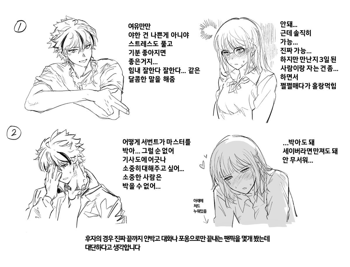 ponthelioning's tweet photo. 아오삼에서 봤던 리처아야들...(성인향 텍스트 주의...) https://t.co/mdwtka6acJ