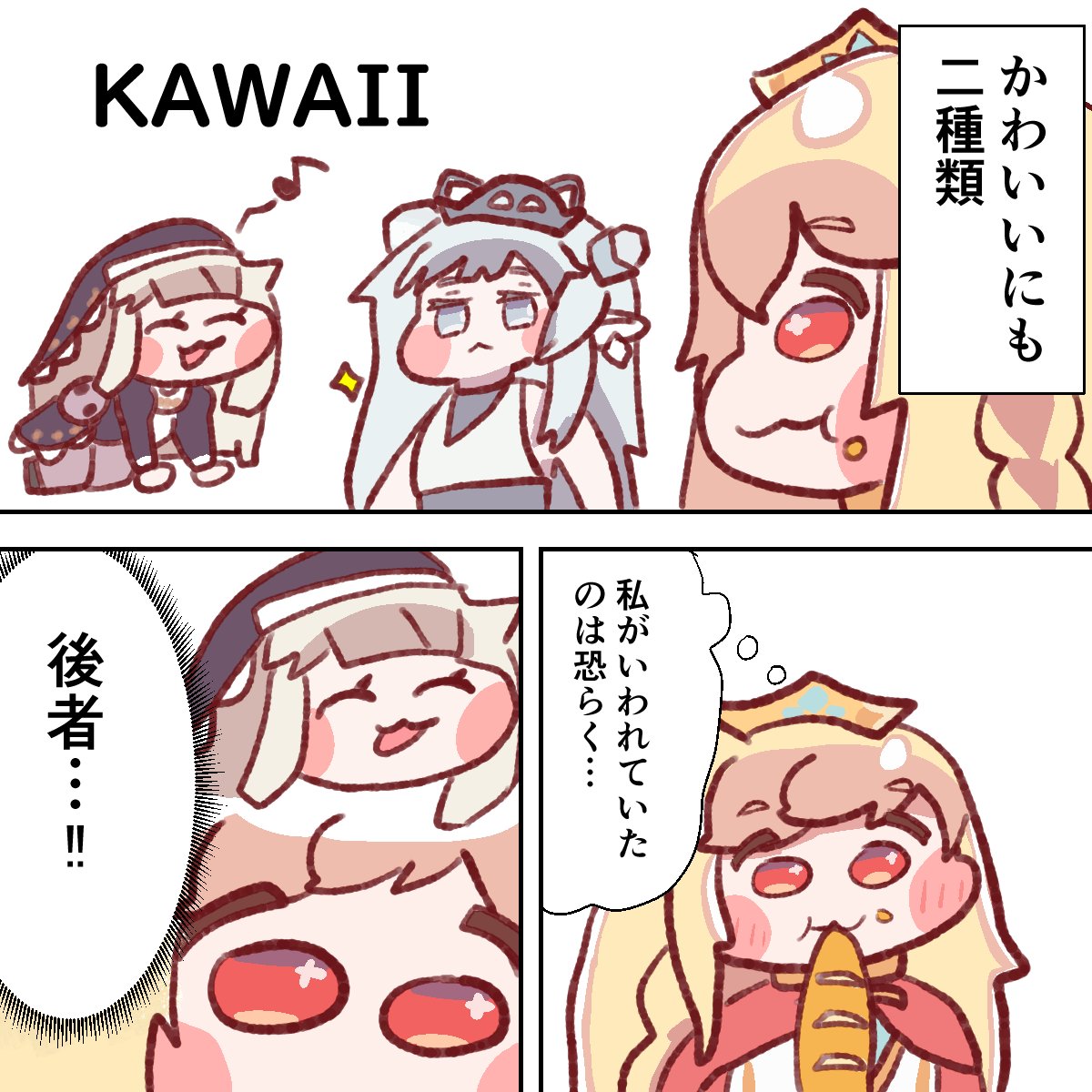 プロトタイプおはぎ tweet media