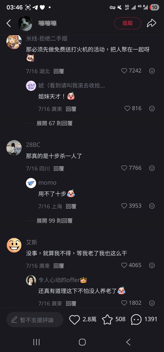 星野ふじ tweet media