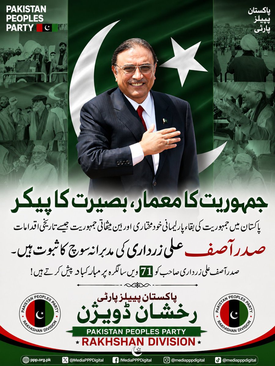 VOM__1's tweet photo. اللہ تعالیٰ آپ کو صحت، سلامتی اور درازیٔ عمر عطا فرمائے۔ سالگرہ مبارک جناب آصف علی زرداری صاحب! https://t.co/XE2f5tTm9R
