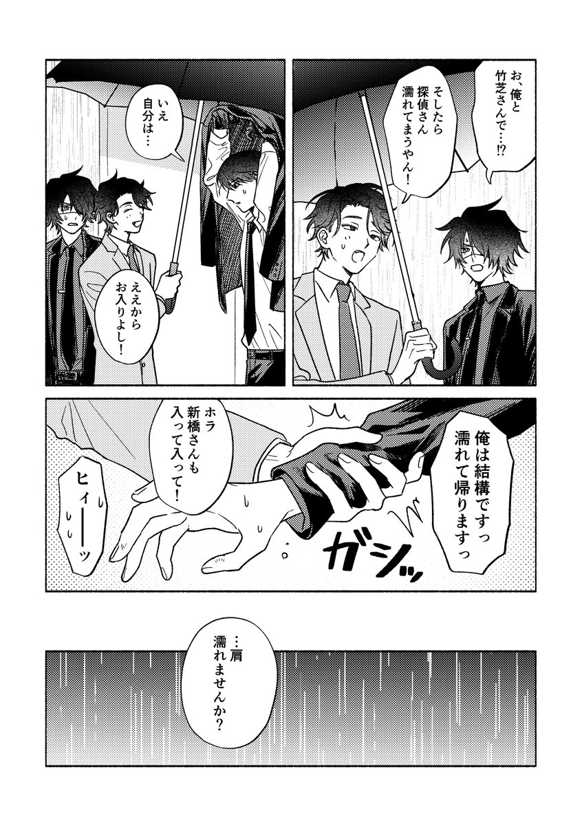 oniichan_moe's tweet photo. 雨の日の大竹新の漫画☔️ https://t.co/IhSAuNV8A4