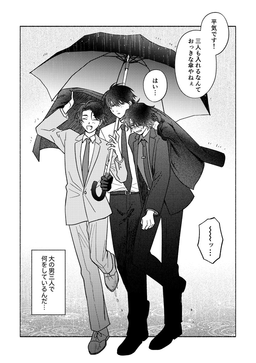 oniichan_moe's tweet photo. 雨の日の大竹新の漫画☔️ https://t.co/IhSAuNV8A4