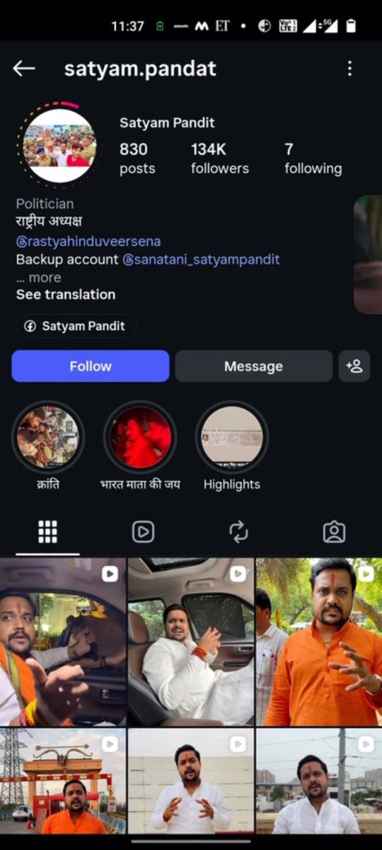 MakeDelhiGreat's tweet photo. @satishacharya Satyam Pandit (satyam.pandat)Position: Rashtriya Hindu Veer Sena ka Rashtriya Adhyaksh/Founder.

Area: Ghaziabad, Noida, Western UP &amp; NCR (Delhi-NCR).

Controversies: Multiple FIRs &amp; arrests (hate https://t.co/Fv3pUqVAuW