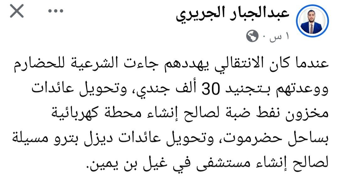 AwadBanoub82638's tweet photo. عادكم ما شفتوا من البعير إلا أذنه
مثلٌ حضرمي يُقال عندما يكون ما ظهر مجرد البداية وأن الصورة الكاملة لم تكتمل بعد
#حضرموت #حلف_قبائل_حضرموت https://t.co/BufBvYk0r0