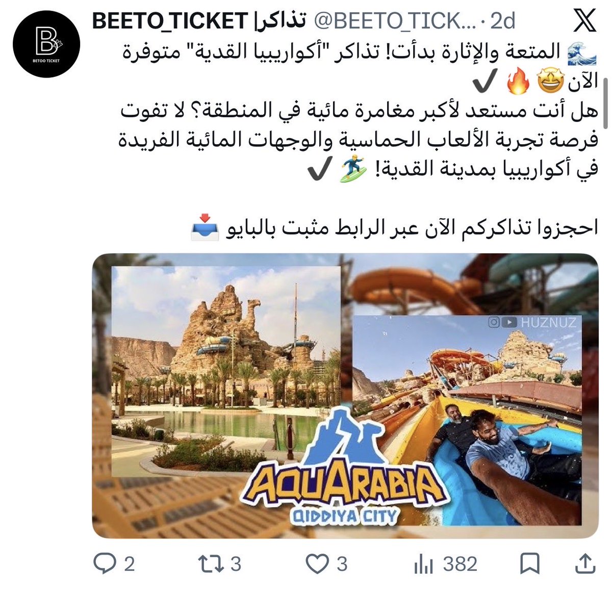 MarAl995146's tweet photo. هذا متجر يبيع تذاكر وهميه و كذب 
لا تصدقونه ترا بيسرقكم و بيلعب عليكم https://t.co/kwLwI0wUkw