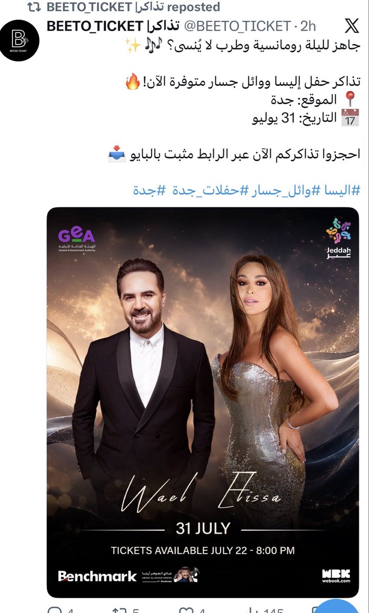 MarAl995146's tweet photo. هذا متجر يبيع تذاكر وهميه و كذب 
لا تصدقونه ترا بيسرقكم و بيلعب عليكم https://t.co/kwLwI0wUkw
