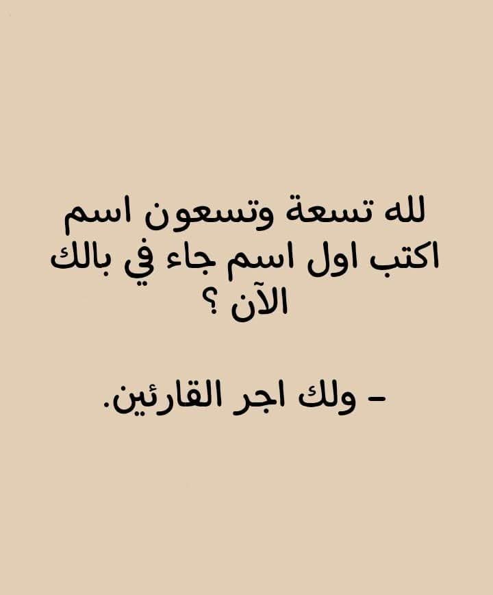MajdMry77995's tweet photo. لله تسعه وتسعون إسم ..
أكتب أول إسم جاء في بالك الآن.؟
ولك أجر ما كتبت...🤍 https://t.co/oC6L5ScPyP