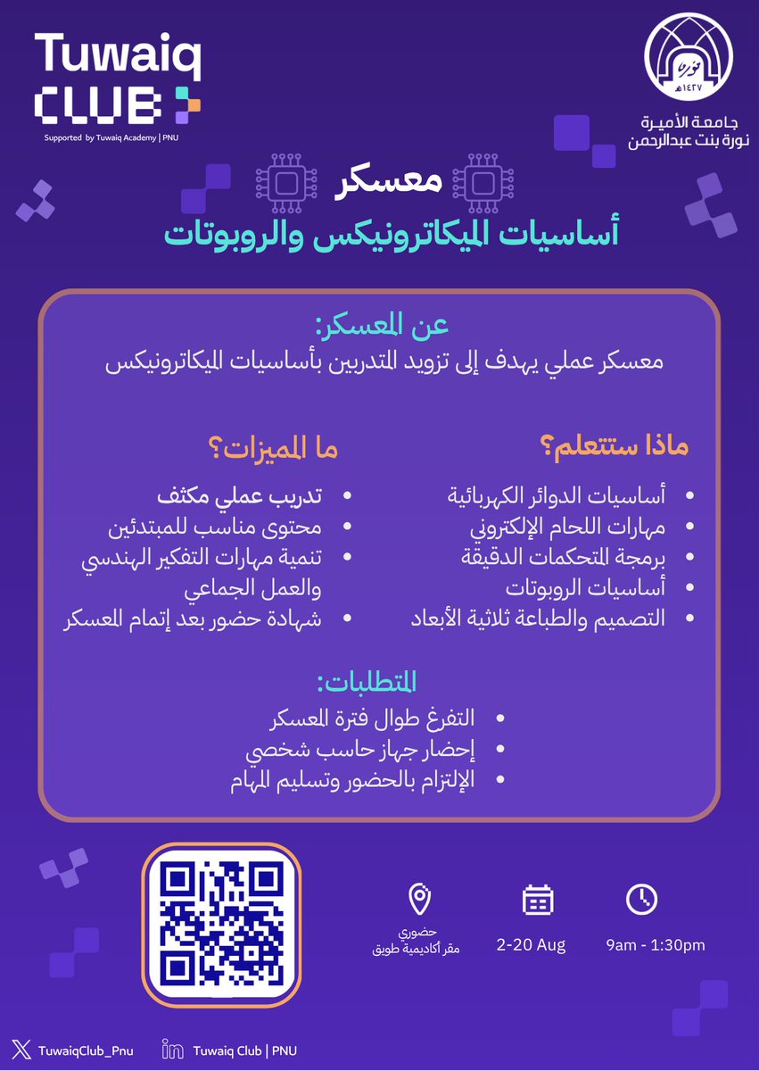 TuwaiqClub_Pnu's tweet photo. هل شغفك يجمع بين الهندسة، البرمجة، والتقنية؟ ⚙️👩🏻‍💻

فرصة للانطلاق في عالم الميكاترونيكس!⚡️

يعلن #نادي_طويق_PNU عن إطلاق:
(معسكر أساسيات الميكاترونيكس والروبوتات )

معسكر عملي يهدف إلى تزويدك بالتدريب على أساسيات الميكاترونيكس وتنمية مهاراتك التقنية

https://t.co/K2DSPowZOB https://t.co/Un0rVIFat7