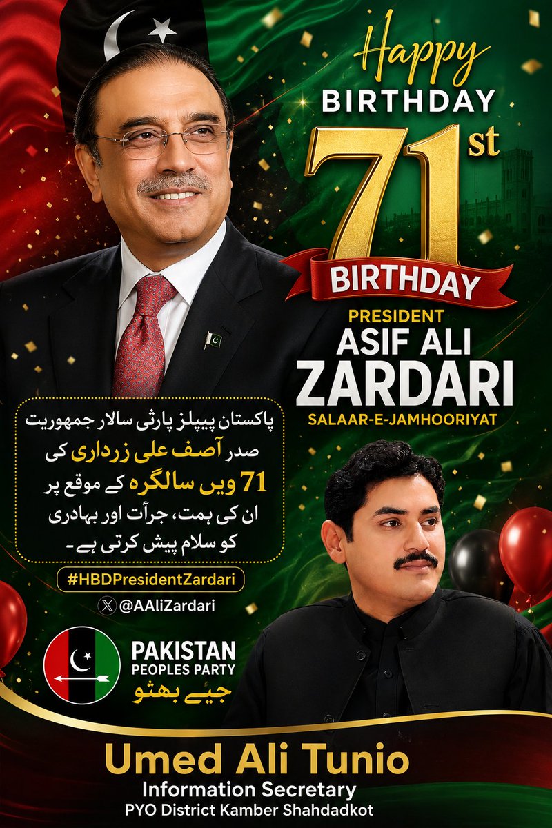 tunio_umed's tweet photo. پاکستان پیپلز پارٹی سالارِ جمہوریت صدر آصف علی زرداری کی 71 ویں سالگرہ کے موقع پران کی ہمت، جرأت اور بہادری کو سلام پیش کرتی ہے۔
@AAliZardari 
#HBDPresidentZardari https://t.co/G3JWZux6nJ
