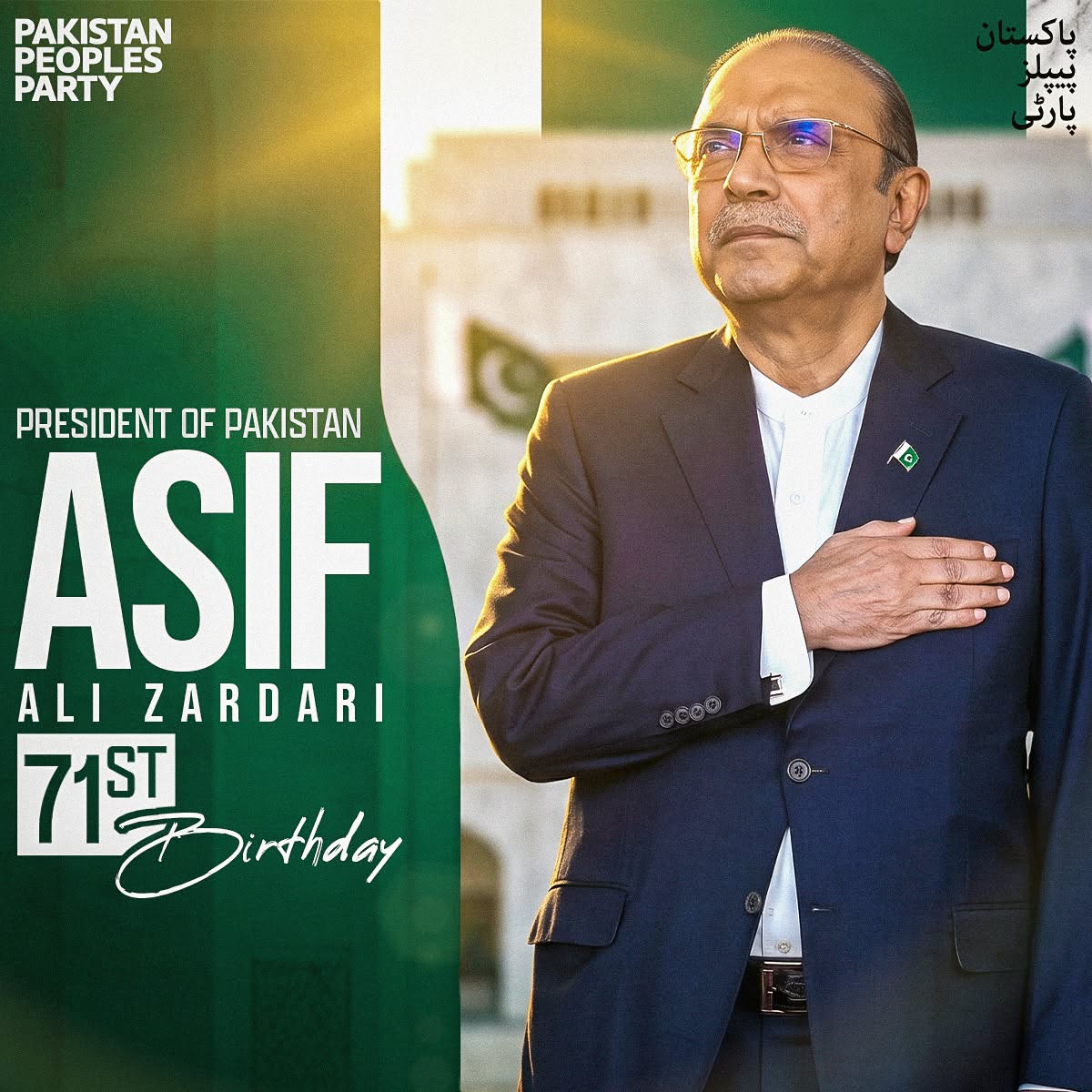 tunio_umed's tweet photo. پاکستان پیپلز پارٹی سالارِ جمہوریت صدر آصف علی زرداری کی 71 ویں سالگرہ کے موقع پران کی ہمت، جرأت اور بہادری کو سلام پیش کرتی ہے۔
@AAliZardari 
#HBDPresidentZardari https://t.co/G3JWZux6nJ