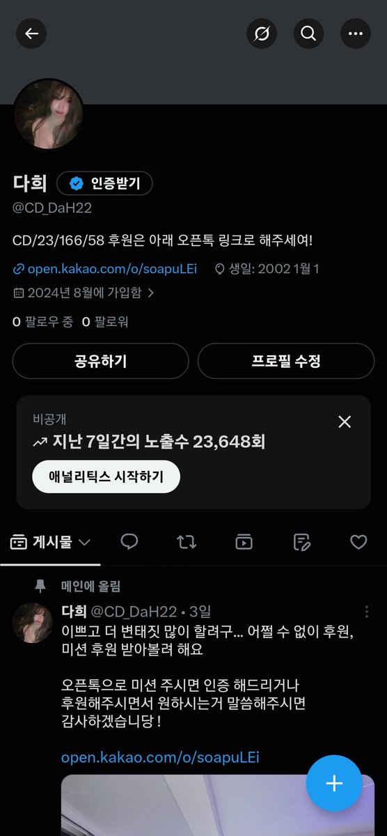 CD_Dah22e's tweet photo. ㅠㅠㅠ 나 갑자기 왜 정지....

급하게 새로 만들었어요.. 

#시디 #여장 #CD #보추 https://t.co/wpak7H51th