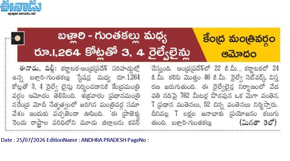 andhrudu12's tweet photo. #APRailwayProjects https://t.co/K5nXFEZRDS