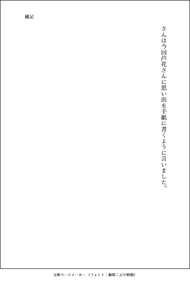 escape_all_CPK's tweet photo. 補足になります。
自分の考えをメモとして残したくてつけたものなので、見ていただかなくても大丈夫です。

余談ですが、自分は過去にもらった手紙をすぐに読まずにしばらく経ってから開封したことがあります。すぐに読まなかったことを後悔しました。手遅れですね。 https://t.co/1yDm2sJCVo