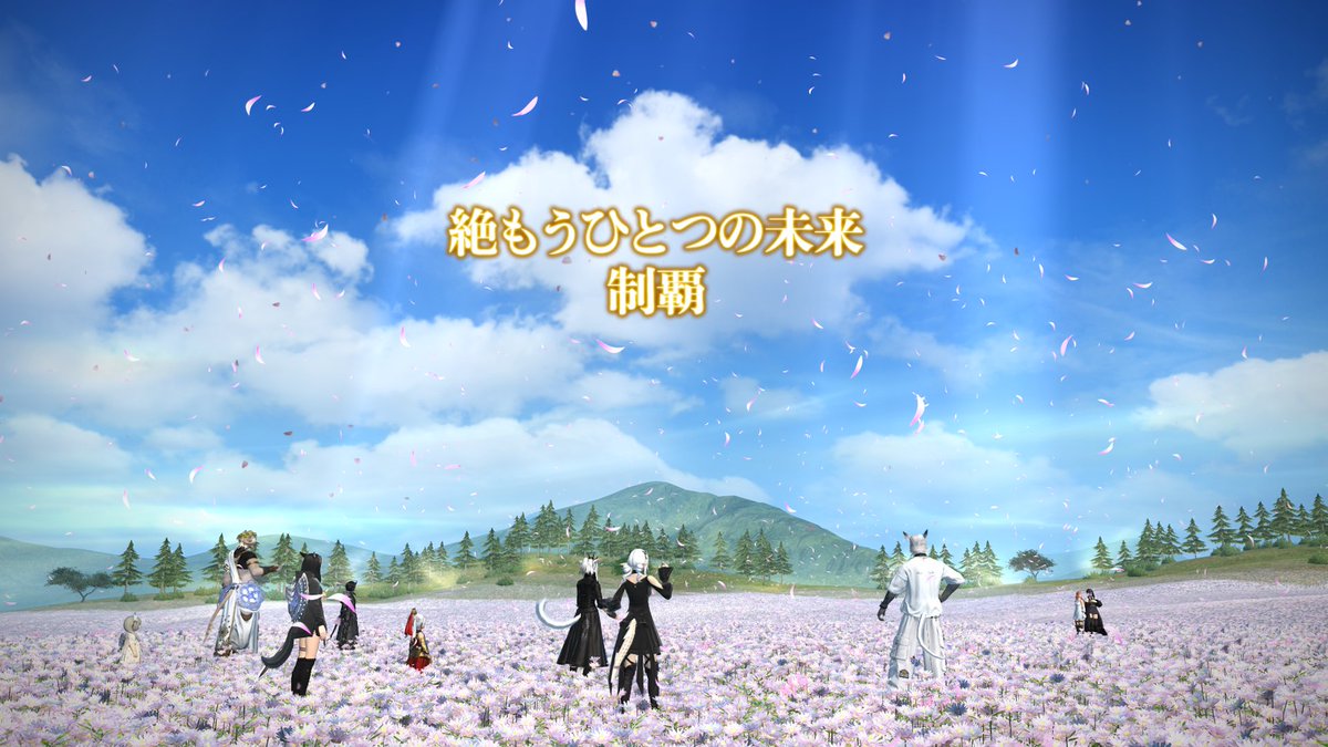 ImSakamoto_ff14's tweet photo. 全てのシナジー職に、ありがとう。
そう思えるコンテンツでした。
モンクをこれからも使おうと思います。 https://t.co/wKSmDVhU28