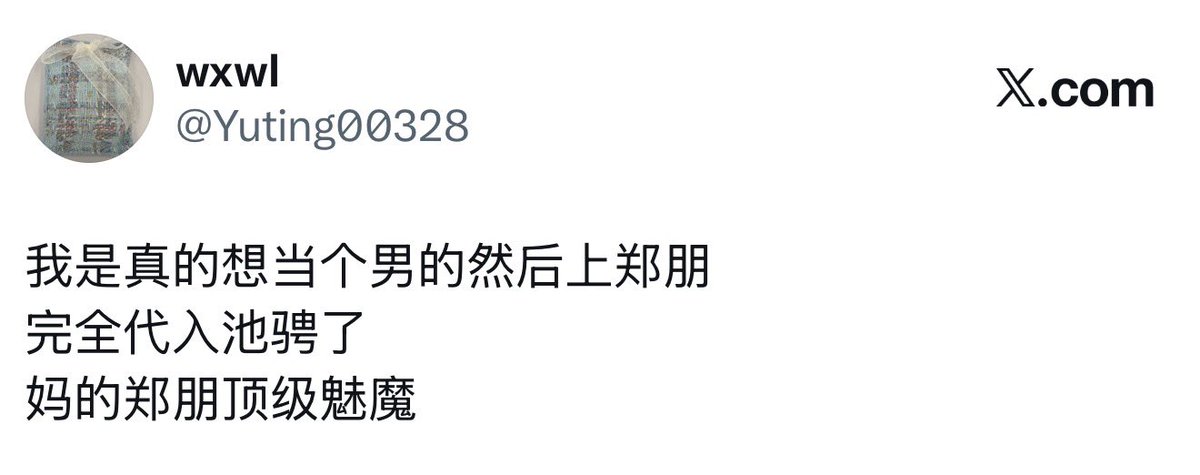 Yuting00328's tweet photo. 这是谁
真难以理解 https://t.co/LCYzHe6Tgg
