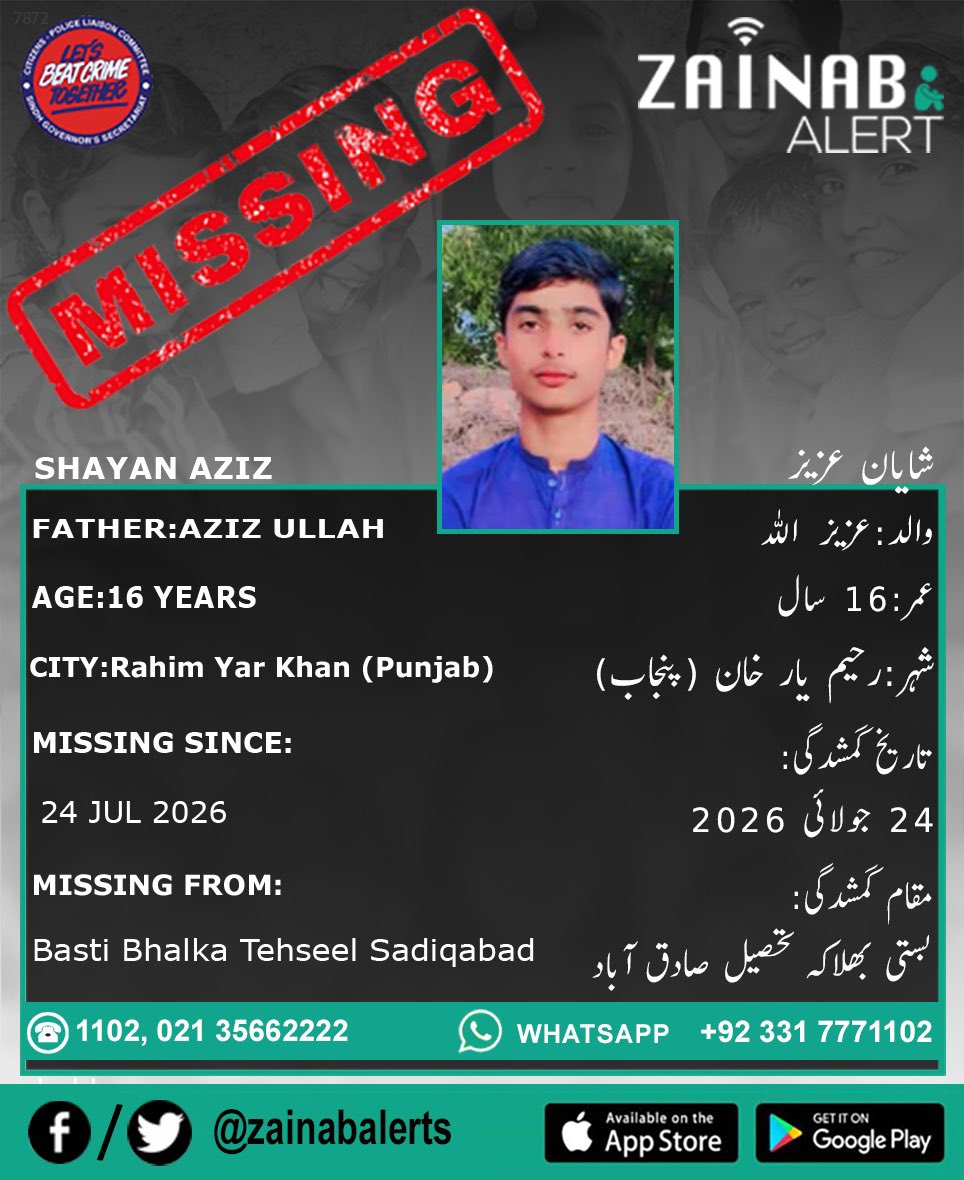 ZainabAlerts's tweet photo. Please help us find Shayan Aziz. He is missing since July 24th from Rahim Yar Khan (Punjab) #ZainabAlertApp

ZAINAB ALERT 
👉FB https://t.co/9e9ySEcFOY
👉Twitter https://t.co/4lbSNRHGmY
➡️Android https://t.co/T4K4DfJxNT
➡️https://t.co/pEyV1rOOsQ https://t.co/4usTrdGynJ