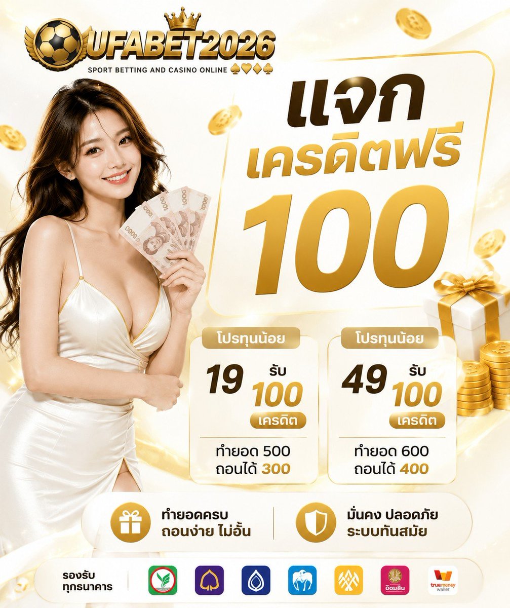 Win333ud's tweet photo. 📱สมาชิกใหม่สุ่มฟรี 100 บ. จัดให้ครับ

✅ทุนทดลองเล่น ✅
สมาชิกใหม่ ฝาก 19รับฟรี100  

✅ กดติดตาม ♥️ รีทวิต
UFABET2026 เเจกจริง #เครดิดฟรี
🎮 สมัครกดรับตรงนี้ 👉: https://t.co/9i3yp1VU5n

#เครดิตฟรีสมาชิกใหม่ #เครดิตฟรีไม่ต้องฝากไม่ต้องแชร์ https://t.co/pxdRDac8A3