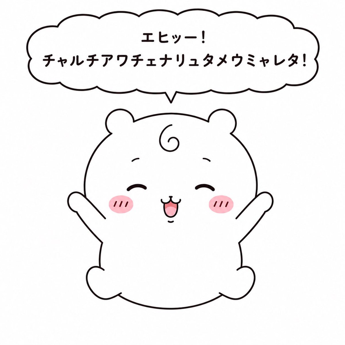 yampermaneio's tweet photo. #ちい虐 https://t.co/kY5dc5Xs7N
