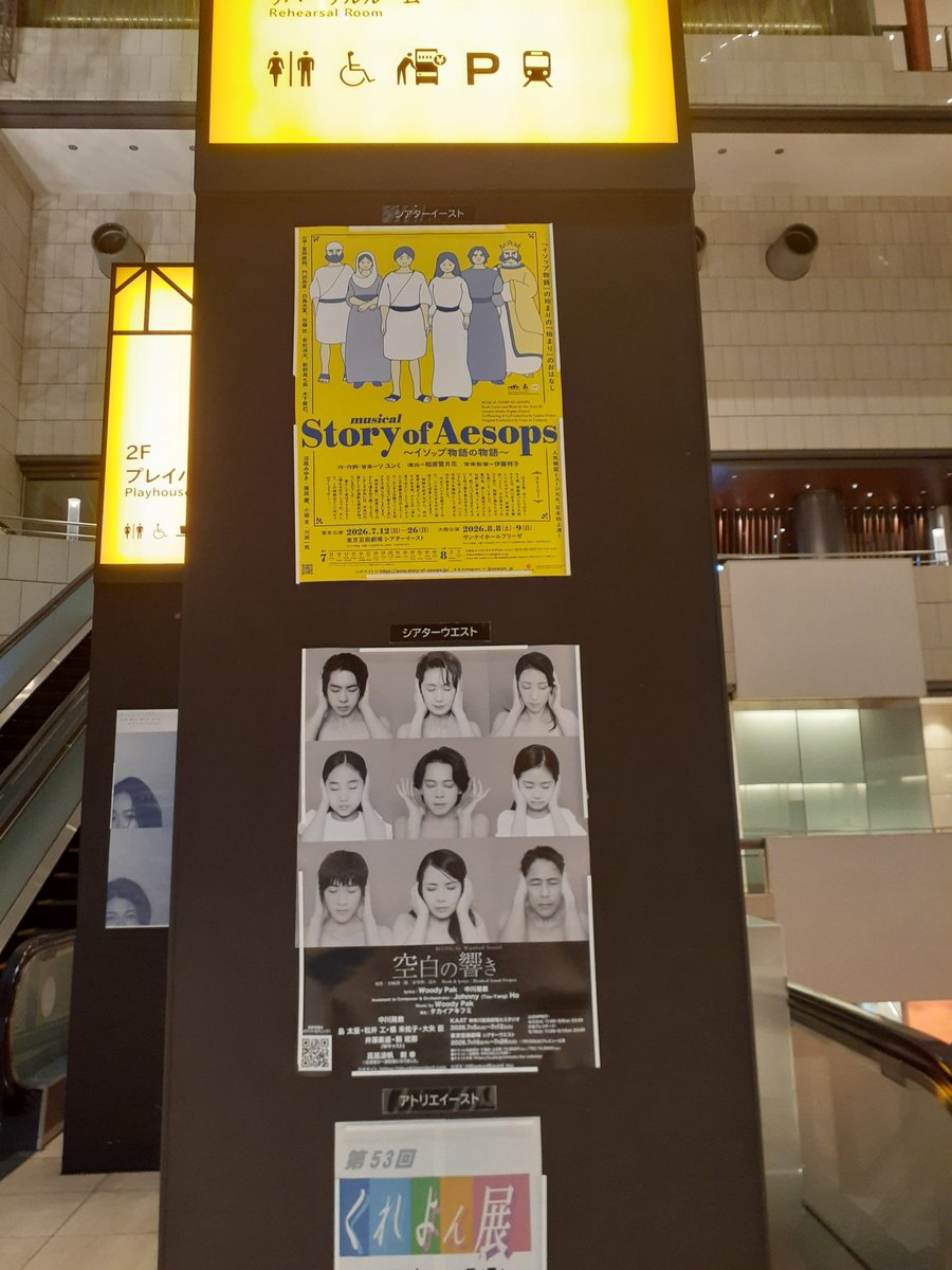 EMIA9845118_e's tweet photo. 空白の響き

息をのむシーンの連続で… 
最後の♪Let Those Burns be  Healed
中川さんのお声とどこまでも広がっていくようなメロディーにまるで澄みきった空のなかにいるようで私の心まで解き放たれたような感覚に😌

鞆さんの春琴を見届けることができてよかった👏
色々に感謝🙏 https://t.co/Q5NDtbiIv9