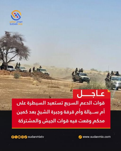 سودان ميكس Sudanmix TV tweet media