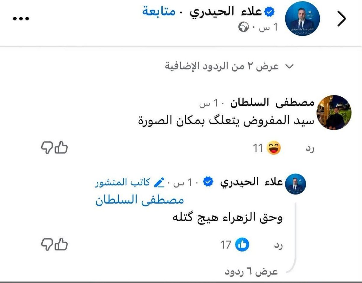 عـبـاس مـحـمـد الـعـراقـي tweet media